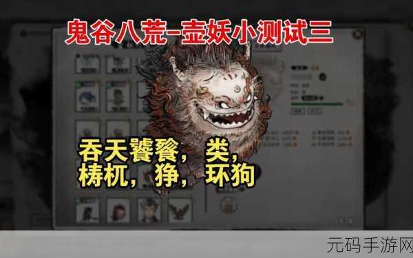 鬼谷八荒碧空掠影通关秘籍大揭秘