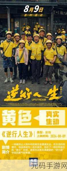 影业梦想家与票房大卖王，谁能称霸手游影坛