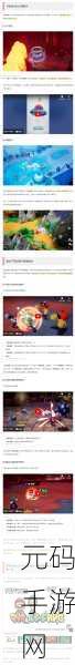 马力欧&路易吉 RPG 兄弟齐航!战斗插件深度解析