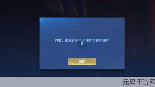 王者荣耀分路不显示的全面解决方案