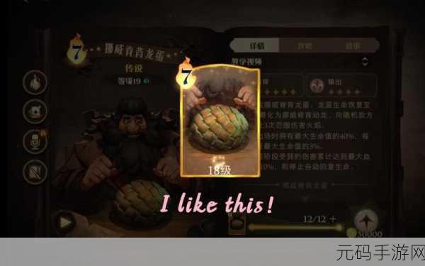 哈利波特魔法觉醒，火蜥蜴获取全攻略