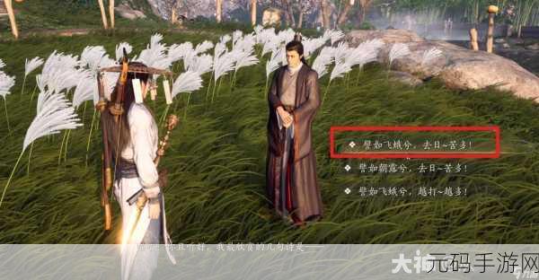 燕云十六声奇遇追光的人任务全攻略指南