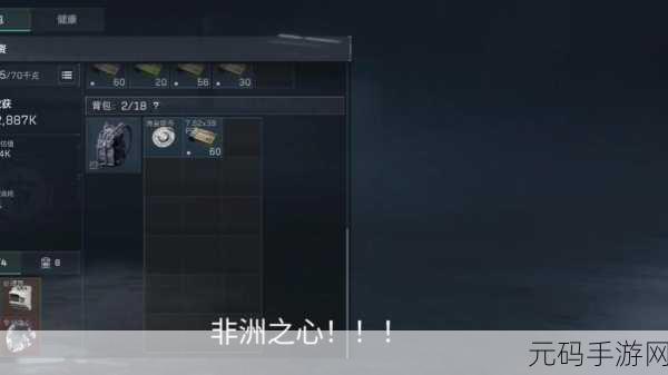 三角洲行动手游,非洲之心获取秘籍大公开