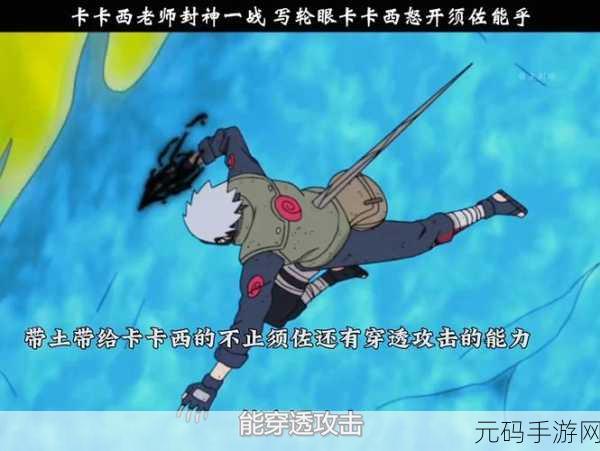 火影忍者手游,旗木卡卡西「须佐能乎」无敌连招秘籍