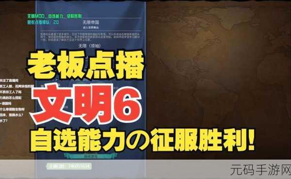 文明 6 手游中世纪致胜攻略,着力点精准选择