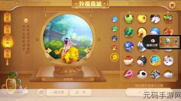 梦幻西游网页版,橙色伙伴的绝佳搭配秘籍