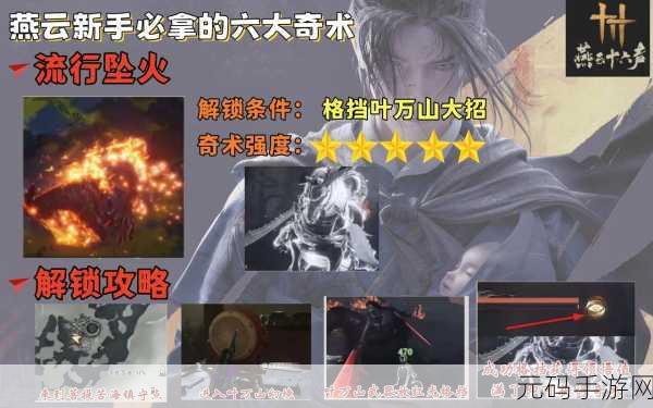 燕云十六声昆虫博物获取全攻略