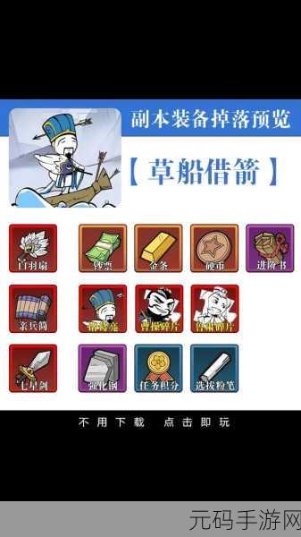 TD三国志震撼来袭，策略塔防新体验，三国英雄任你调遣