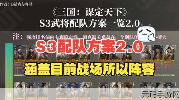 三国，谋定天下左慈关银屏关羽阵容深度解析
