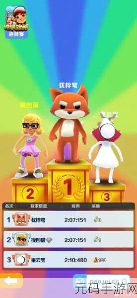 萌宠集结，酷跑大乱斗——全新休闲动作跑酷游戏震撼登场！