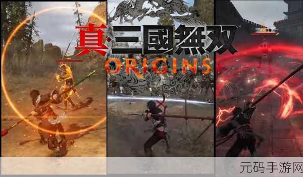 真三国无双起源双戟无敌招式全解析