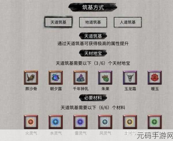 鬼谷八荒手游,师徒关系解除全攻略