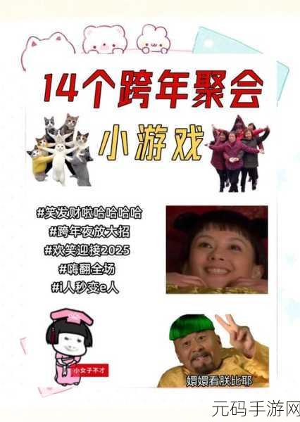 举起手来！这款多人小游戏让你笑到肚子疼，快来下载体验！