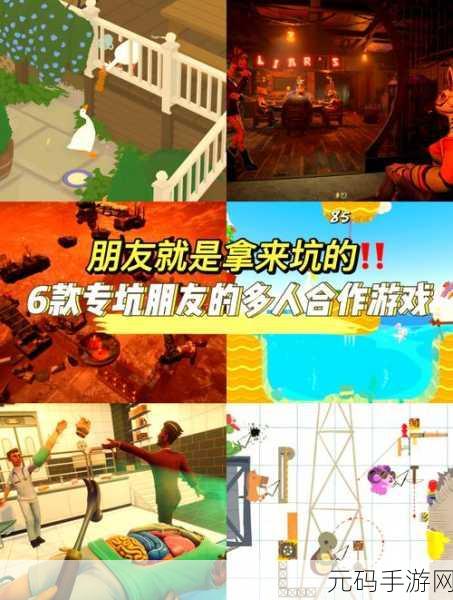 举起手来！这款多人小游戏让你笑到肚子疼，快来下载体验！