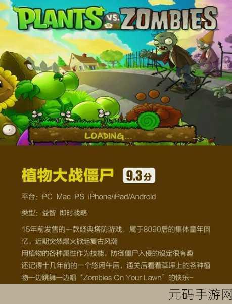 暴走僵尸大乱斗震撼升级！全新版本等你来战，策略塔防新体验