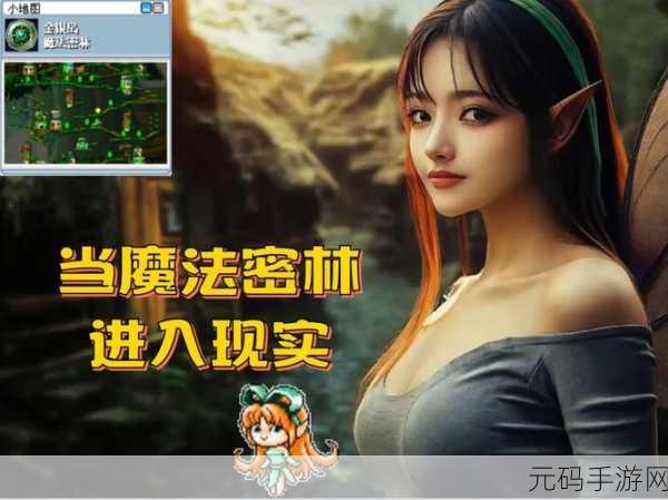 奇幻大作战纯净之旅，无广告版震撼发布，沉浸式冒险等你探索！