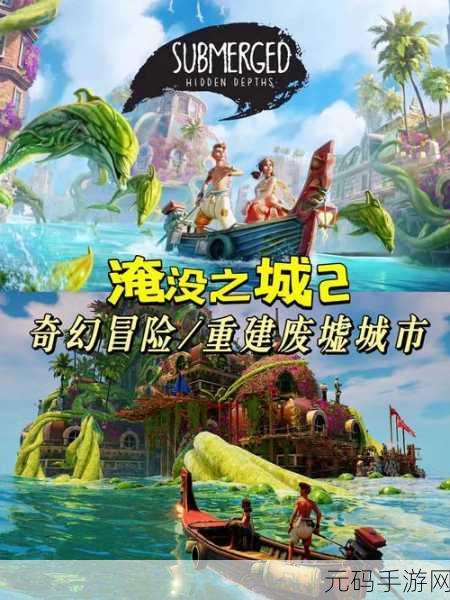 奇幻大作战纯净之旅，无广告版震撼发布，沉浸式冒险等你探索！