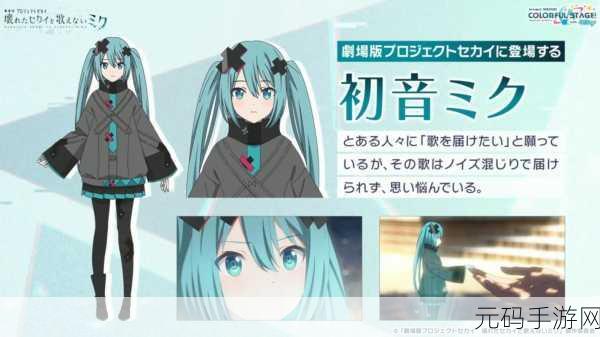 初音未来缤纷舞台,深度解析牵绊等级的关键作用