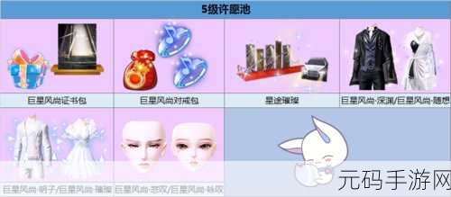 迷你巨星闪耀登场，中文破解版安卓免费下载，尽享自由搭配装扮乐趣