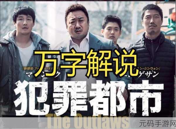 犯罪都市风云再起，体验第一人称动作冒险的街头群殴盛宴