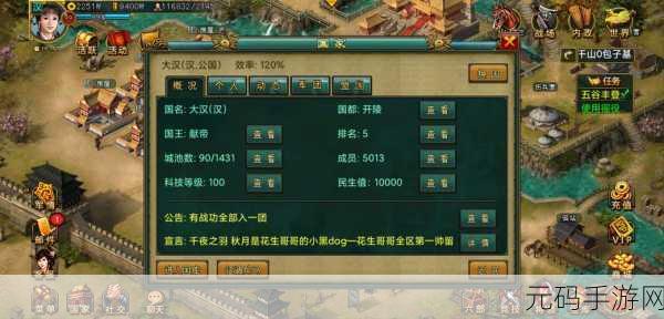 帝王三国九游版震撼来袭，重温经典三国策略之战