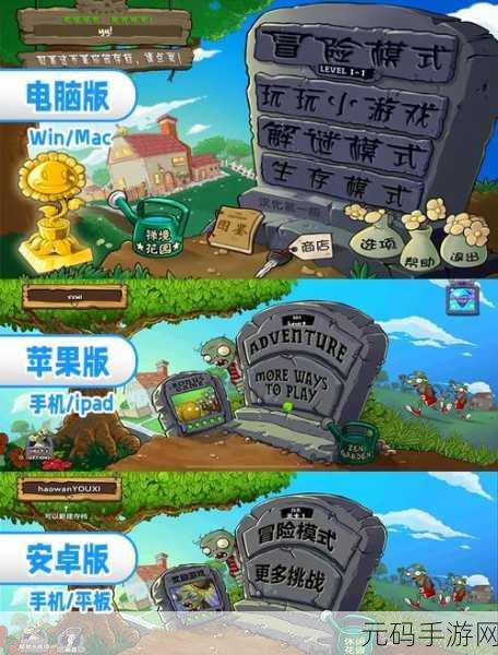 经典再现，策略升级！植物大战僵尸经典版中文版下载热潮席卷而来