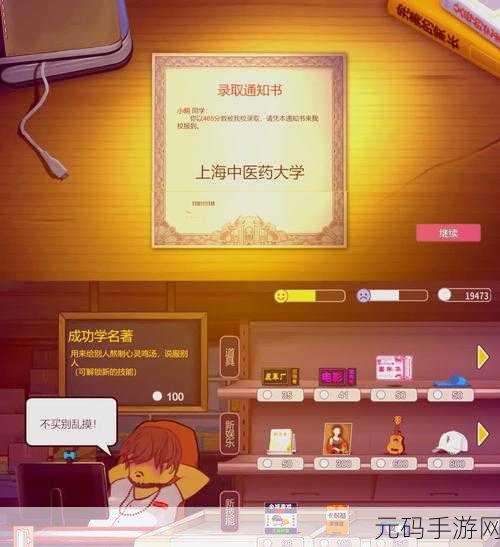 中国式家长破解版来袭，无限属性全满，体验真实育儿之路