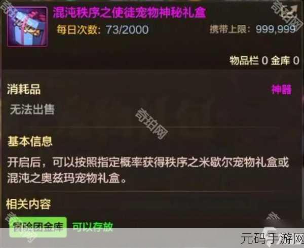 地下城与勇士手游混沌秩序宠物进化属性全解析