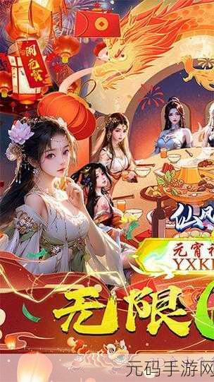 红尘仙路满V福利版震撼登场,仙侠动作RPG新纪元等你来探索