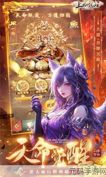 红尘仙路满V福利版震撼登场,仙侠动作RPG新纪元等你来探索