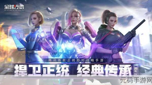 全球行动震撼来袭，国际服官方版下载，RTS经典精髓再现掌中