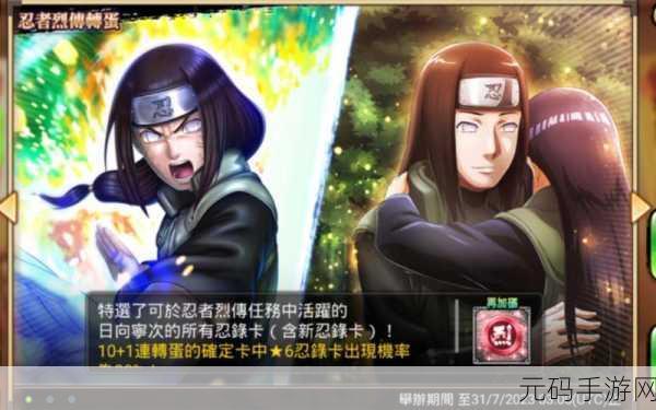 忍者热斗震撼更新，战略与动作交织的史诗新篇章现已开启下载