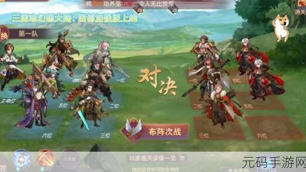三国志幻想大陆焕新上线，沉浸式三国卡牌策略之旅
