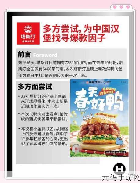 萌趣来袭！养个小鸭红包版开启趣味休闲新篇章