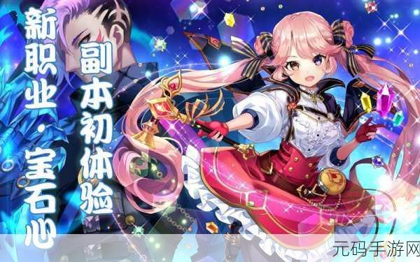 宝石之心，打造梦幻乐园，开启你的模拟经营新篇章！