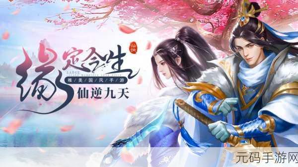青云如歌震撼登场，正版修仙之旅，绝美仙境等你探索
