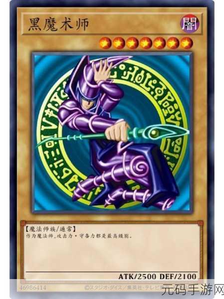 ygo 手游黑魔术师卡组的无敌构建秘籍