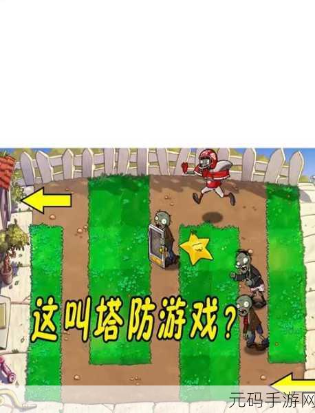 全新塔防挑战来袭，塔防进击的僵尸燃爆策略战场