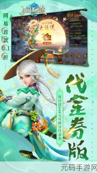 三国真龙传安卓版震撼上线，Roguelike玩法引领三国新潮流