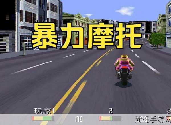 暴力摩托小姐姐震撼上线，解锁全新趣味闯关体验！