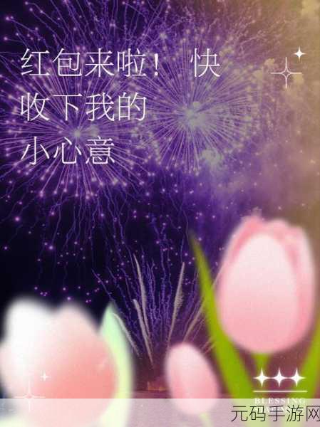 开心碰一碰，消除烦恼，碰撞惊喜，红包等你拿！