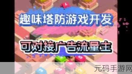 萌力全开！全民撸猫游戏引爆塔防新潮流，合成玩法等你来探索