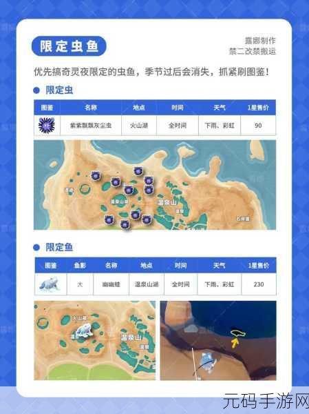 心动小镇下雨天的奇妙之旅,必做事项大揭秘