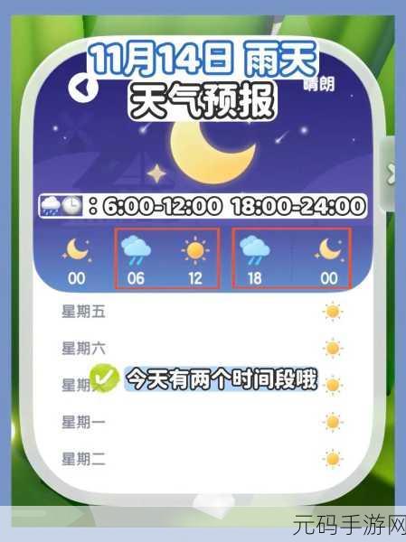 心动小镇下雨天的奇妙之旅,必做事项大揭秘