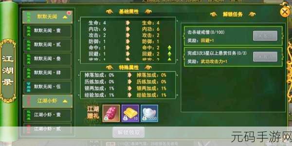 热血江湖手游，探寻精彩地图，畅玩无限乐趣