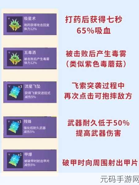 永劫无间，哈迪魂玉搭配秘籍全解析