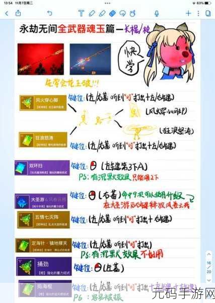 永劫无间，哈迪魂玉搭配秘籍全解析