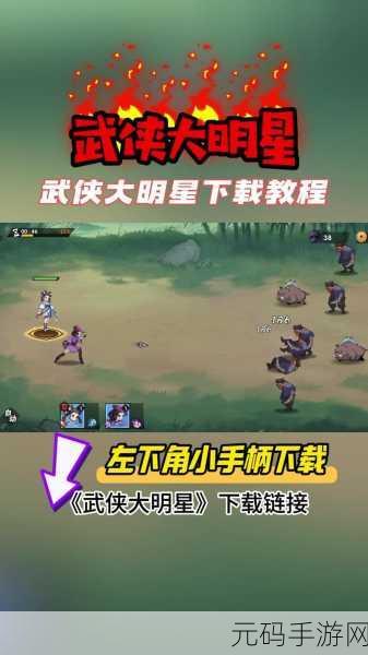 功夫大黄豆震撼登陆小米平台，国风动作新体验，燃爆你的指尖江湖