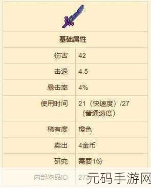 泰拉瑞亚,探寻最佳品质之刀