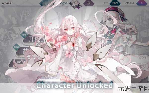 Arcaea免费版震撼上线，畅享有节奏的休闲音乐之旅